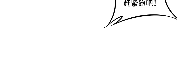 不死神王修仙录 21话 灵丝战甲 第160页