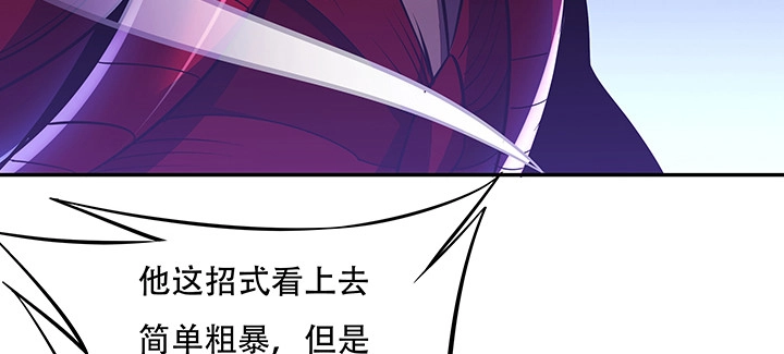 不死神王修仙录 21话 灵丝战甲 第138页