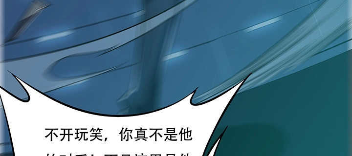 不死神王修仙录 21话 灵丝战甲 第165页