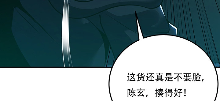 不死神王修仙录 21话 灵丝战甲 第96页