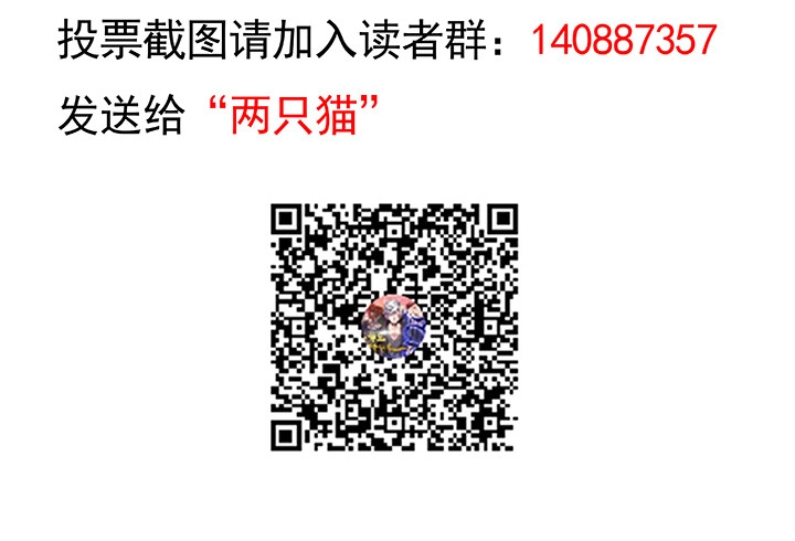 不死神王修仙录 21话 灵丝战甲 第197页