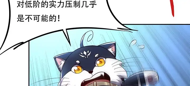不死神王修仙录 21话 灵丝战甲 第157页
