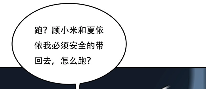 不死神王修仙录 21话 灵丝战甲 第161页