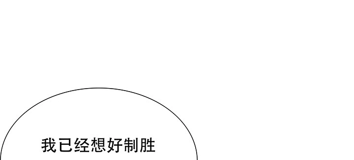 不死神王修仙录 21话 灵丝战甲 第176页