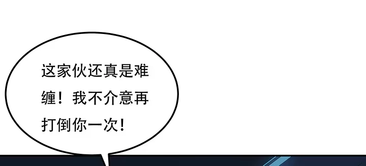 不死神王修仙录 21话 灵丝战甲 第110页