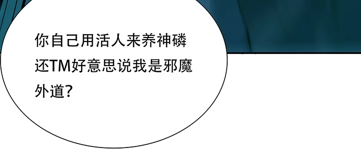 不死神王修仙录 21话 灵丝战甲 第91页