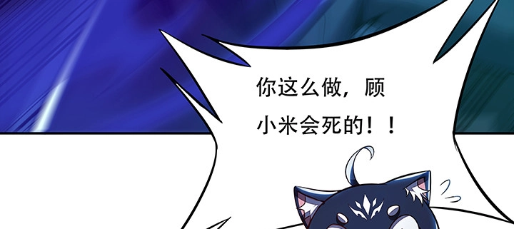 不死神王修仙录 21话 灵丝战甲 第32页