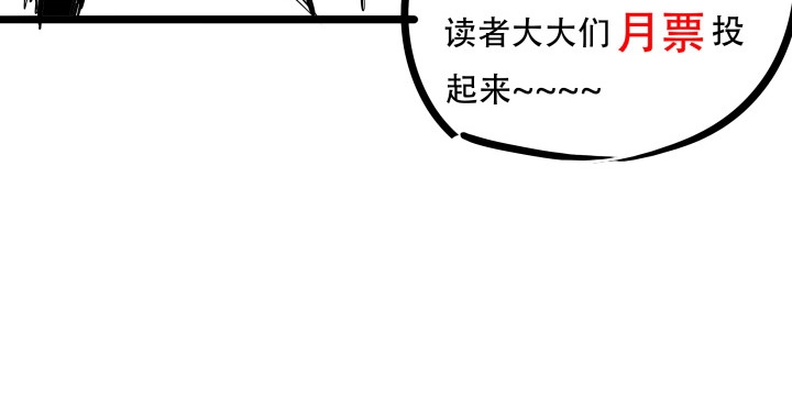 不死神王修仙录 21话 灵丝战甲 第192页