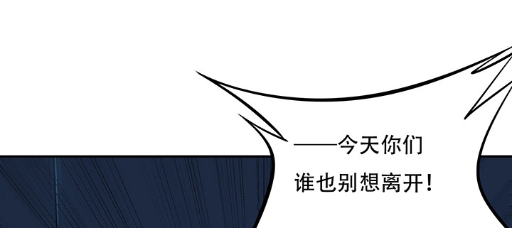 不死神王修仙录 21话 灵丝战甲 第105页