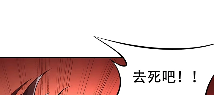 不死神王修仙录 21话 灵丝战甲 第150页
