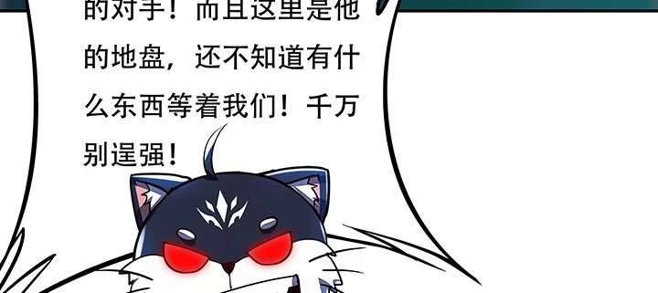 不死神王修仙录 21话 灵丝战甲 第166页