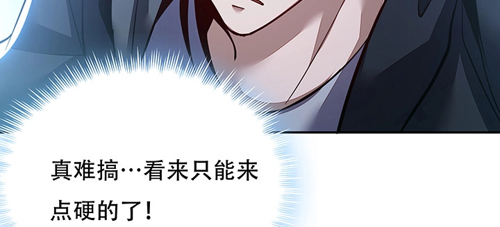 不死神王修仙录 21话 灵丝战甲 第24页