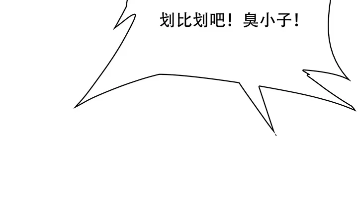 不死神王修仙录 21话 灵丝战甲 第186页
