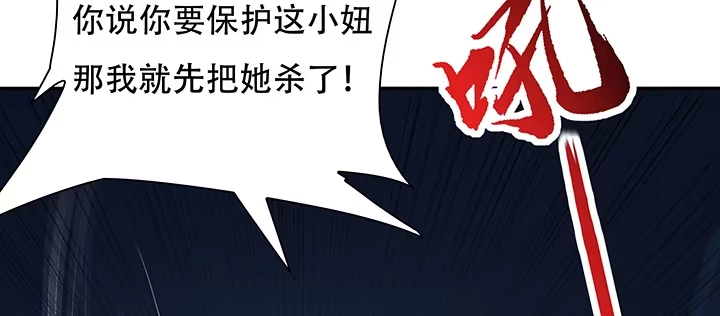 不死神王修仙录 21话 灵丝战甲 第3页