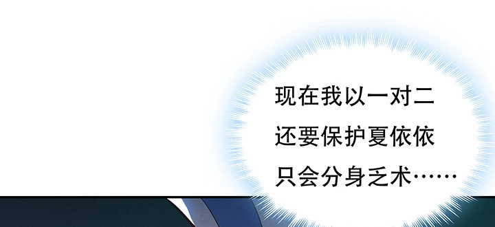 不死神王修仙录 21话 灵丝战甲 第21页