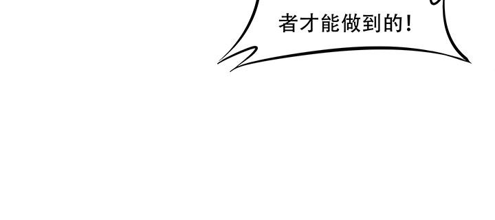 不死神王修仙录 21话 灵丝战甲 第142页