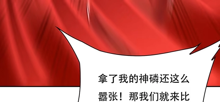 不死神王修仙录 21话 灵丝战甲 第185页