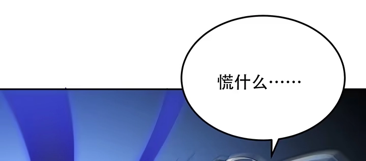 不死神王修仙录 21话 灵丝战甲 第172页