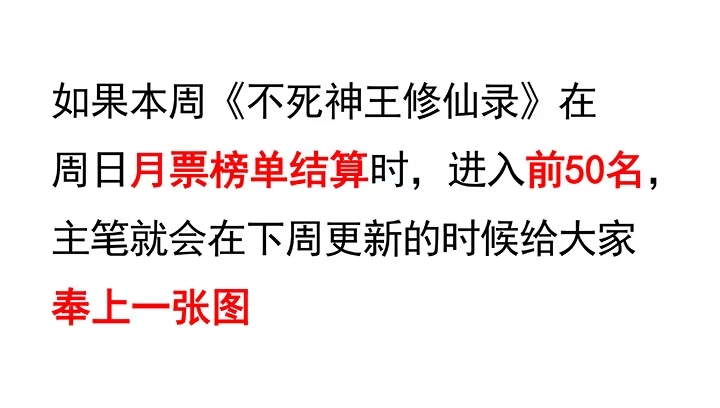 不死神王修仙录 21话 灵丝战甲 第194页