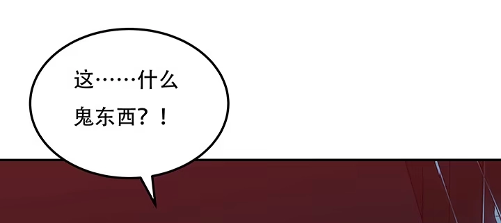 不死神王修仙录 21话 灵丝战甲 第129页
