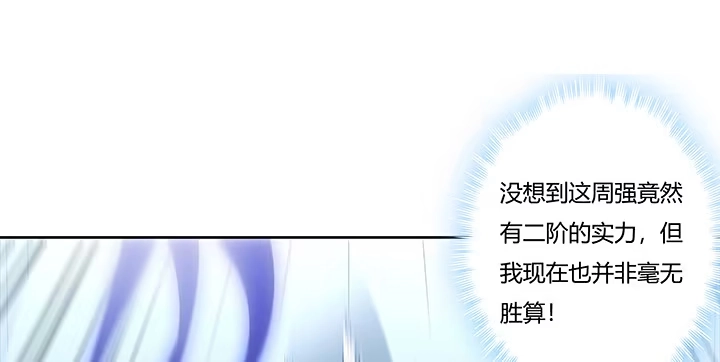 不死神王修仙录 22话 神麟融合 第199页