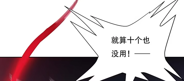 不死神王修仙录 22话 神麟融合 第138页