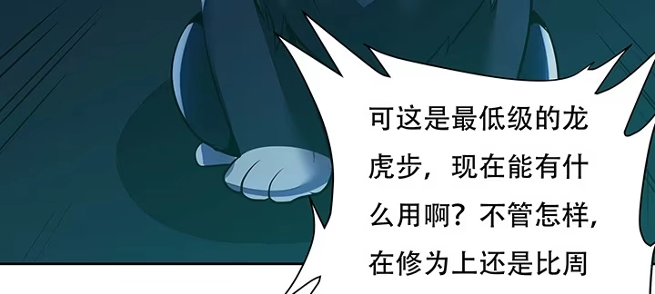 不死神王修仙录 22话 神麟融合 第106页