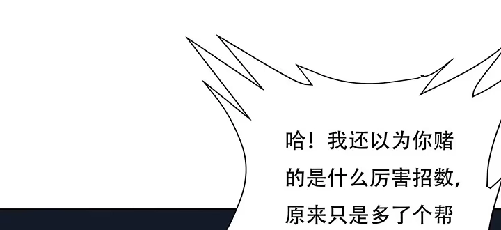 不死神王修仙录 22话 神麟融合 第133页