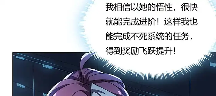 不死神王修仙录 22话 神麟融合 第86页