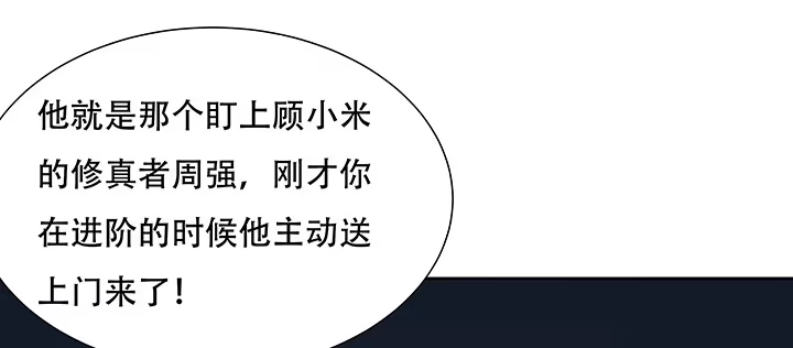 不死神王修仙录 22话 神麟融合 第129页
