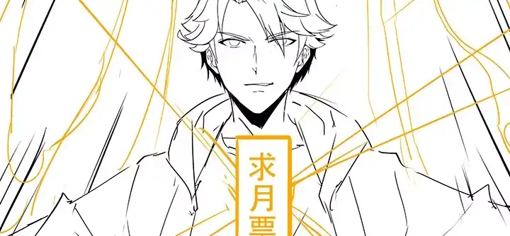 不死神王修仙录 22话 神麟融合 第197页