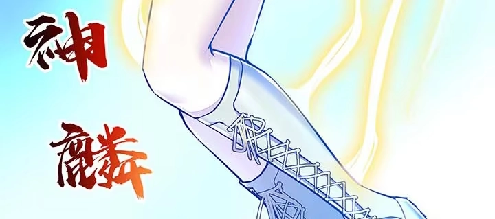 不死神王修仙录 22话 神麟融合 第188页