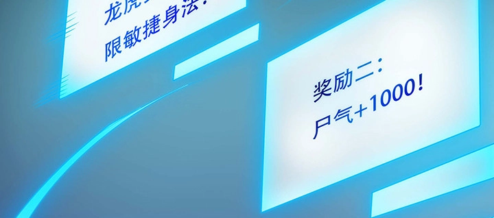 不死神王修仙录 22话 神麟融合 第94页