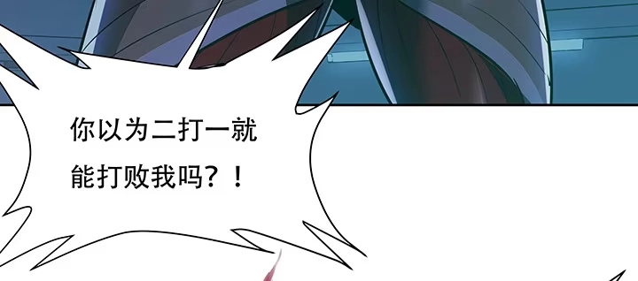 不死神王修仙录 22话 神麟融合 第137页