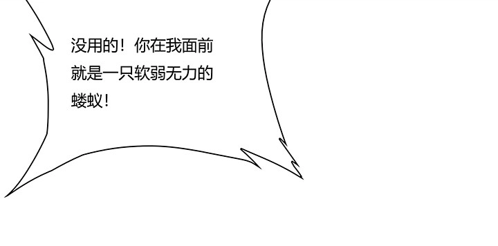不死神王修仙录 22话 神麟融合 第15页
