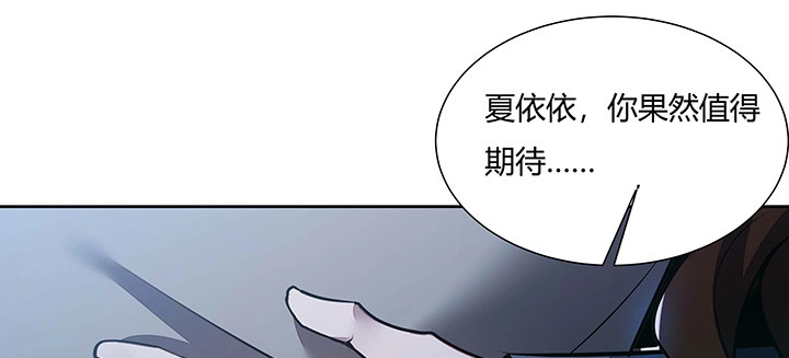 不死神王修仙录 22话 神麟融合 第77页