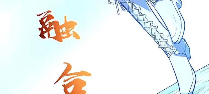 不死神王修仙录 22话 神麟融合 第189页