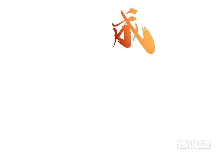 不死神王修仙录 22话 神麟融合 第191页