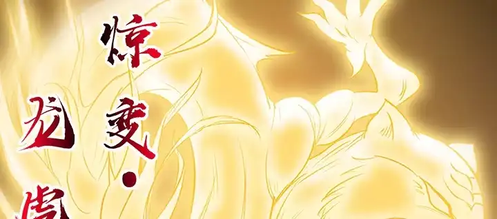 不死神王修仙录 22话 神麟融合 第158页