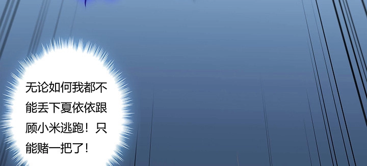 不死神王修仙录 22话 神麟融合 第3页