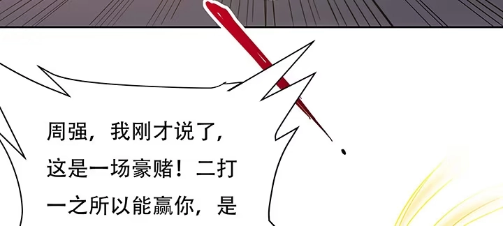 不死神王修仙录 22话 神麟融合 第164页