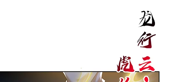 不死神王修仙录 22话 神麟融合 第149页