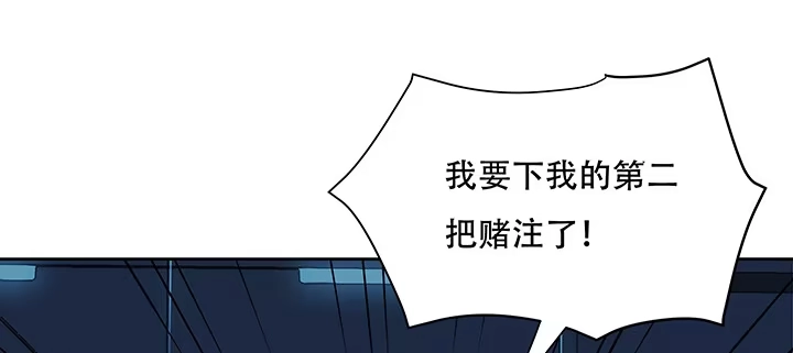 不死神王修仙录 22话 神麟融合 第113页