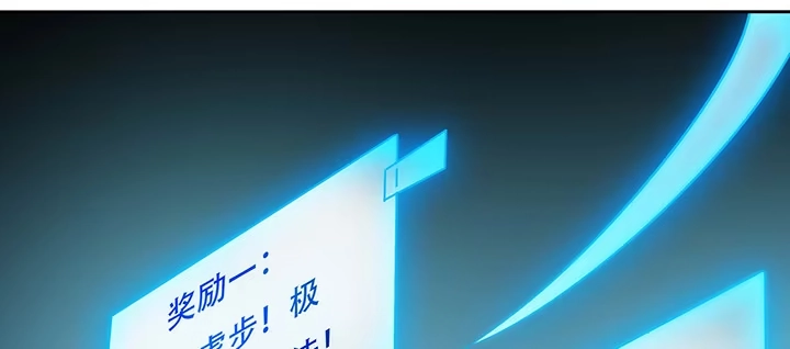 不死神王修仙录 22话 神麟融合 第93页