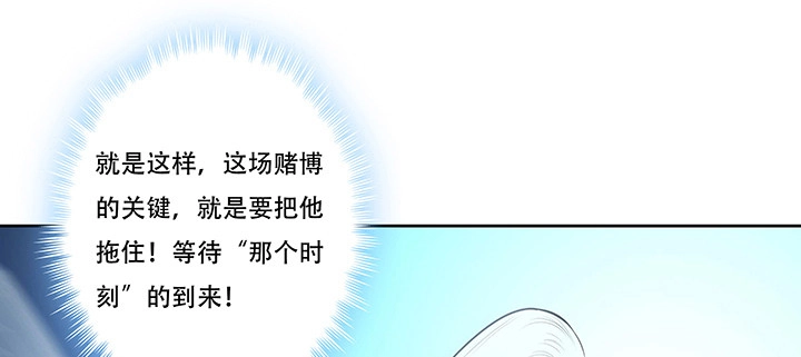 不死神王修仙录 22话 神麟融合 第22页