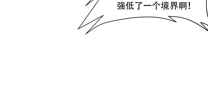 不死神王修仙录 22话 神麟融合 第107页