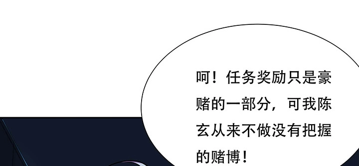 不死神王修仙录 22话 神麟融合 第108页