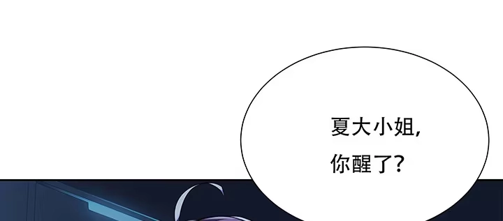 不死神王修仙录 22话 神麟融合 第121页