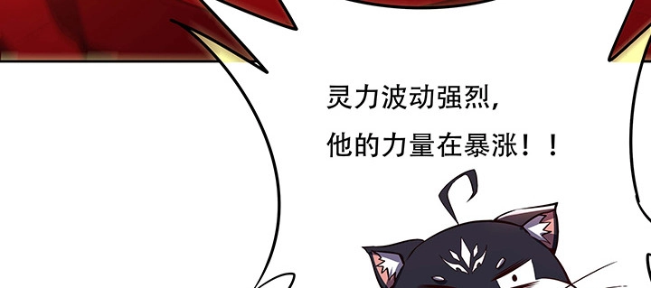 不死神王修仙录 23话 不自量力 第187页