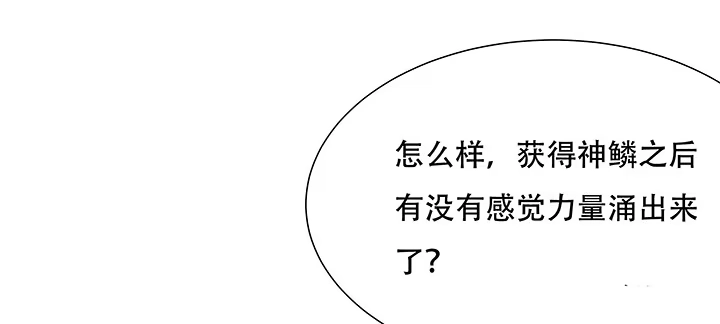 不死神王修仙录 23话 不自量力 第43页